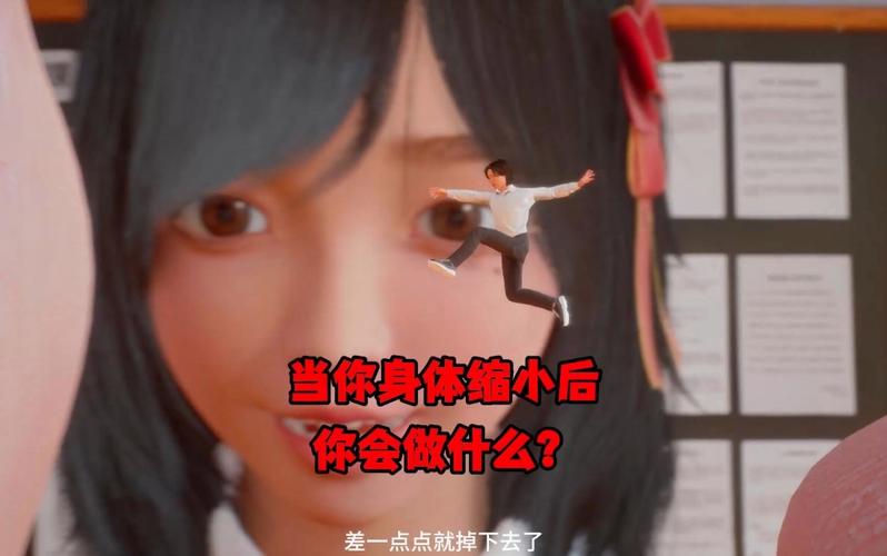 放学后的缩小大冒险游戏介绍怎么玩？超详细冒险攻略在这里！
