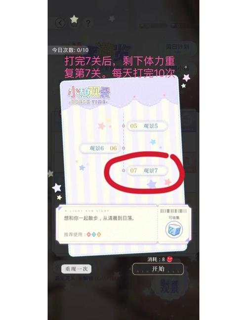 甜蜜夏日游戏攻略如何不卡关？简单三步快速通关！