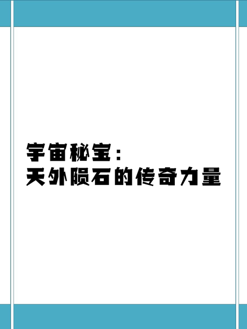 宇宙秘宝最新在哪找？推荐热门平台轻松看！