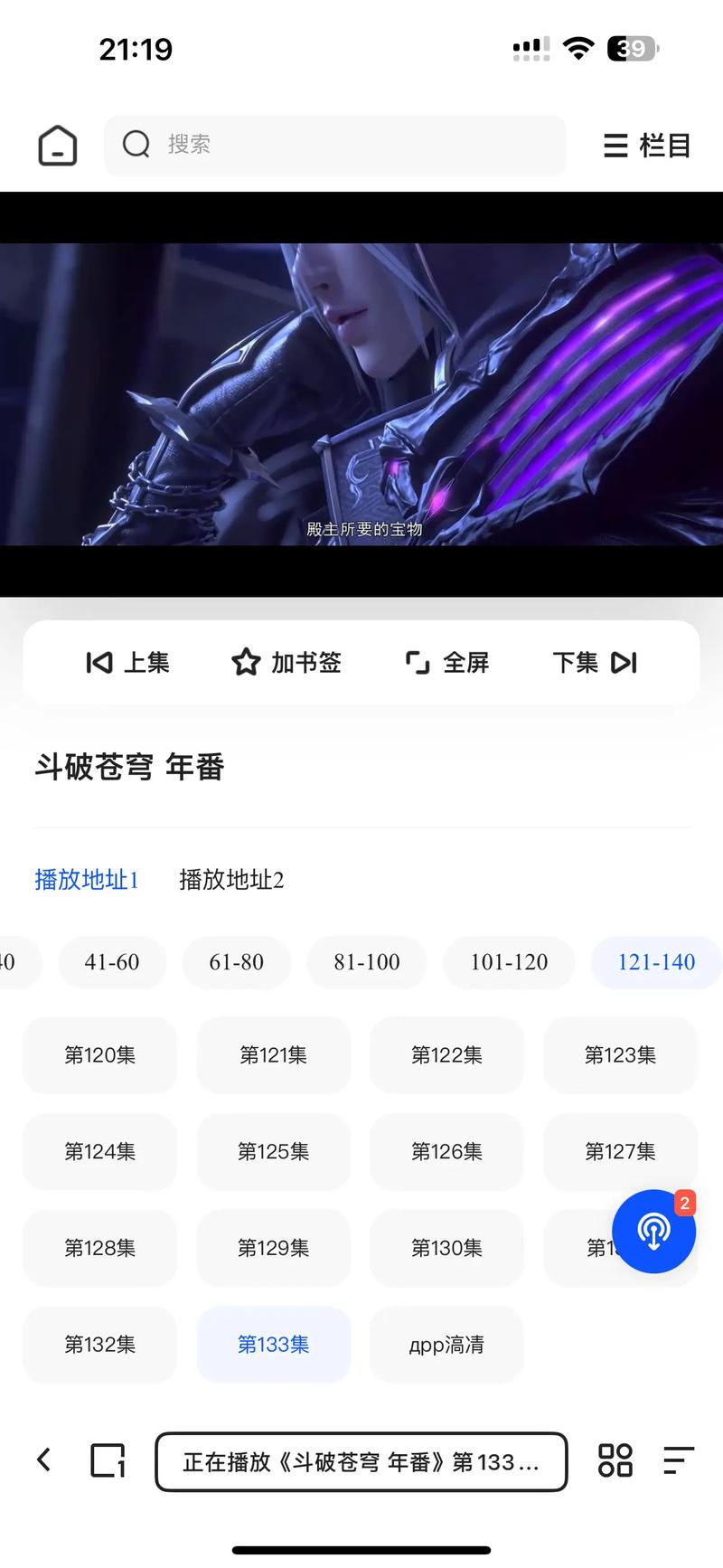 斗破苍穹更新地址有哪些渠道？独家推荐高效选择！