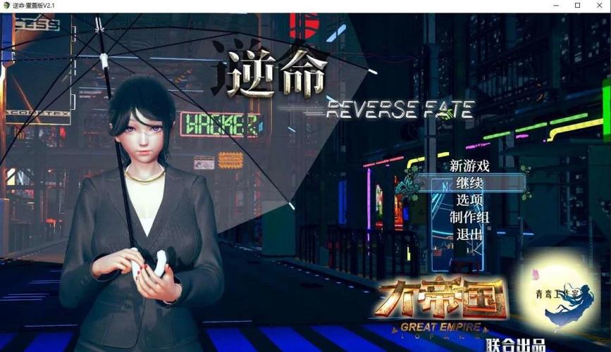 逆命游戏下载免费版怎么找?正版资源获取攻略分享!