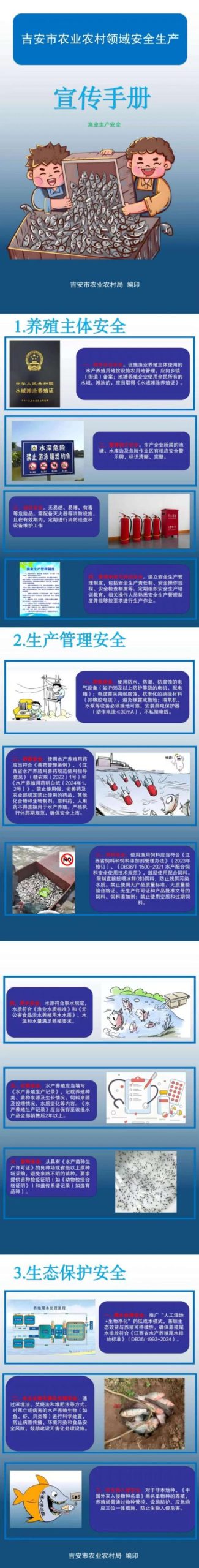 我的乡村生活官网安全吗？隐私保护技巧超实用分享！