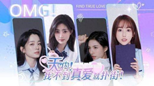找不到真爱就扑街版本大全最新更新？第一时间获取资讯！
