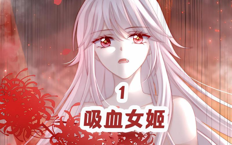 血族少女更新地址哪里看？最新正版地址汇总分享