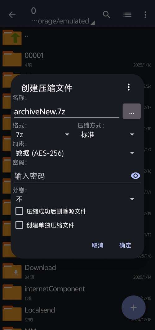 安卓压缩工具下载选哪个好？新手必备神器全解析！