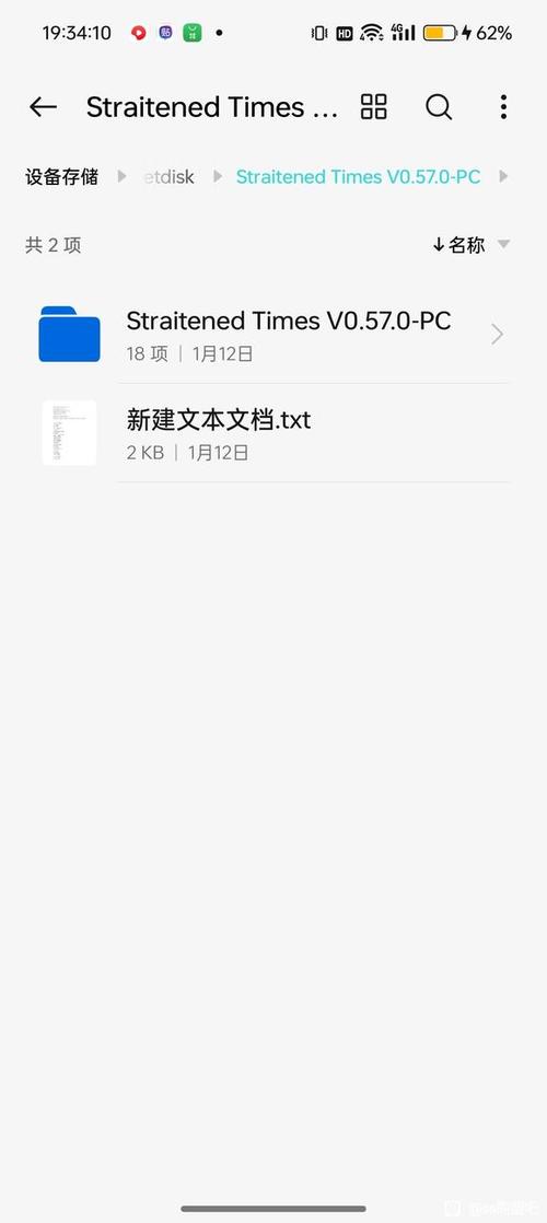 困难时期最新版本如何导入导出文件？详细图文教程