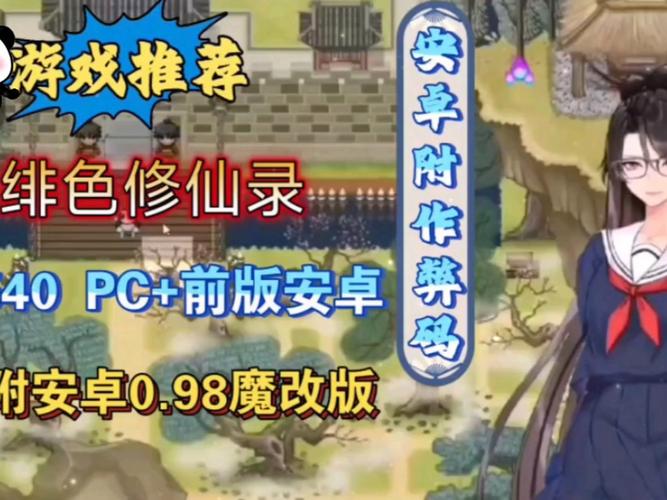 绯月修仙录V0.55新手怎么玩？下载后快速入门技巧分享！