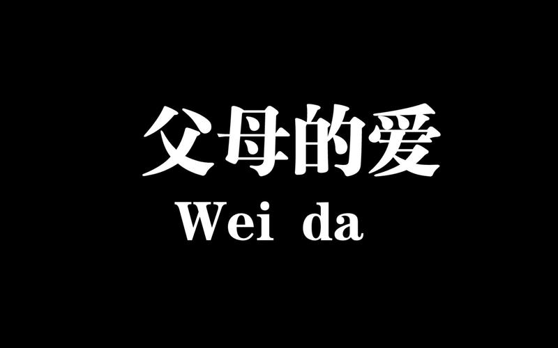 父母的爱下载安卓好用吗？真实用户反馈分享！