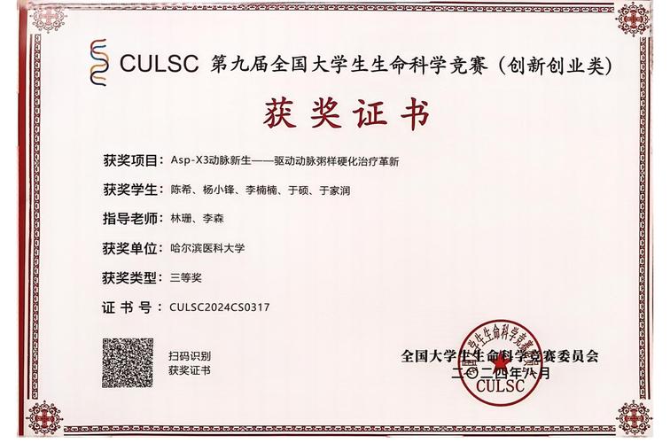 生命竞赛官网奖励多高？点我查看冠军独享福利