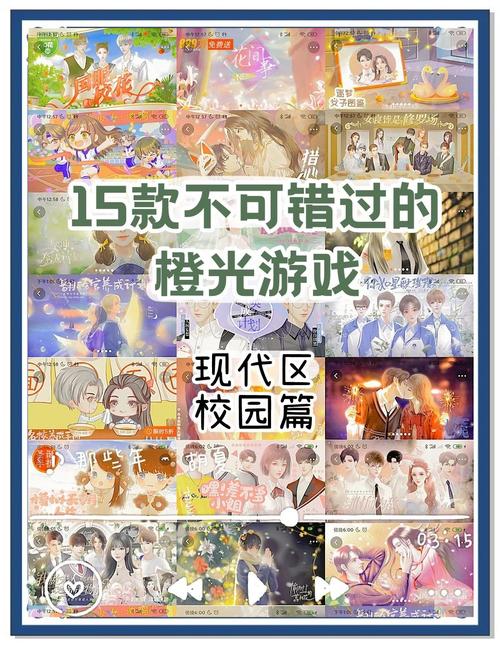 校园游戏版本大全有哪些好玩？(五大热门版本推荐榜单！)