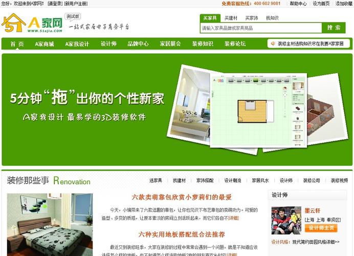 家人在家官方网站有啥优点？省心利器使用体验分享！