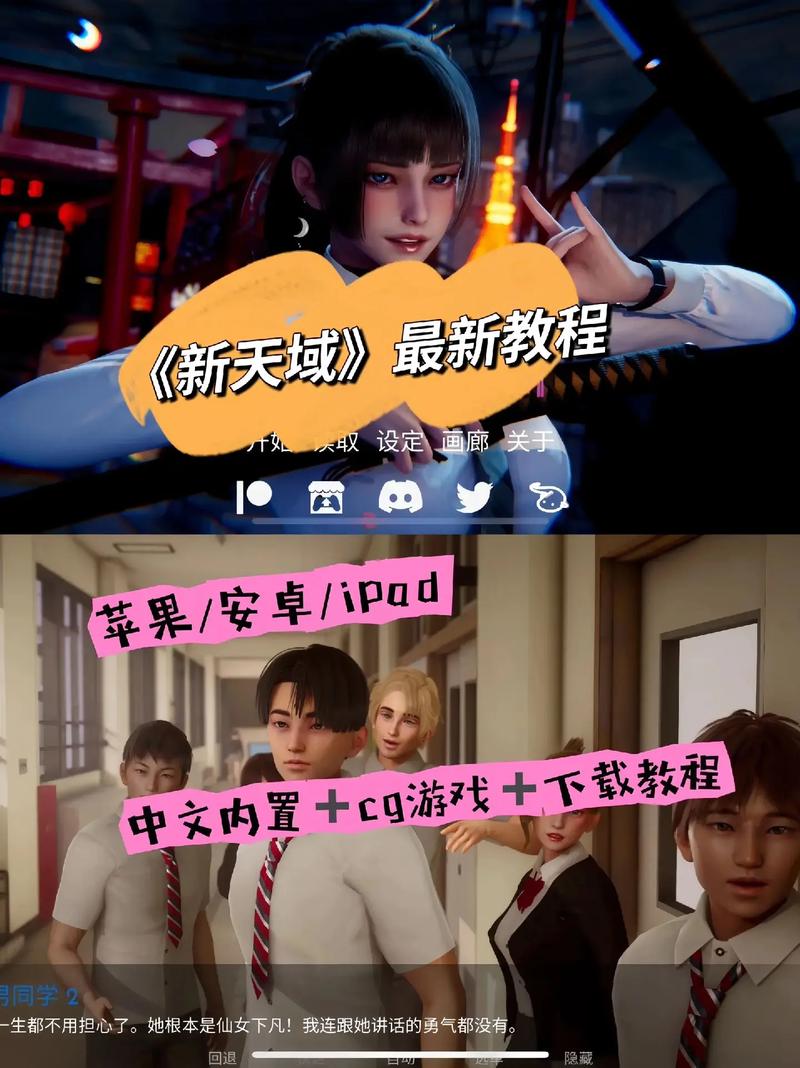 新天�?.2下载地址哪里�?独家官方链接来了�?