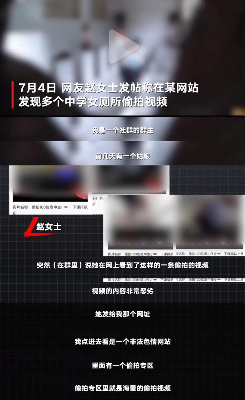 盗摄视奸官方网站合法吗？严打非法偷拍法律这样规定！