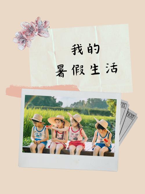 我的H暑假官方正式版下载最新版怎么装？手把手教你步骤快又稳！