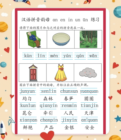 韵母攻略游戏介绍怎么选？(专家推荐避开错误选项！)