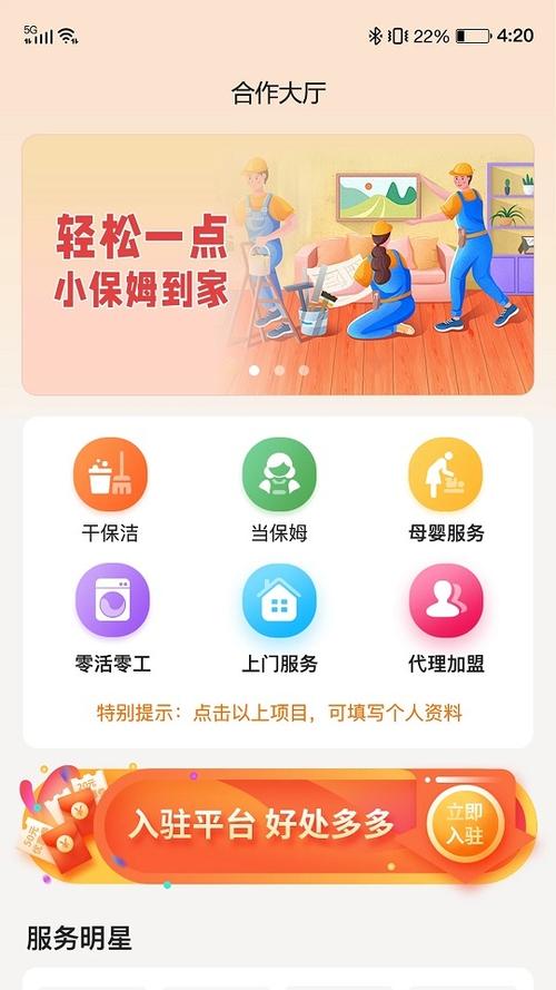 新保姆下载安卓有哪些功能？(实用解析带你玩转)