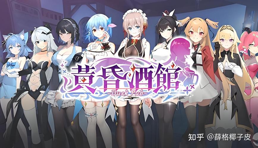欢迎来到超H酒馆游戏攻略角色全介绍？所有人物特点一览！