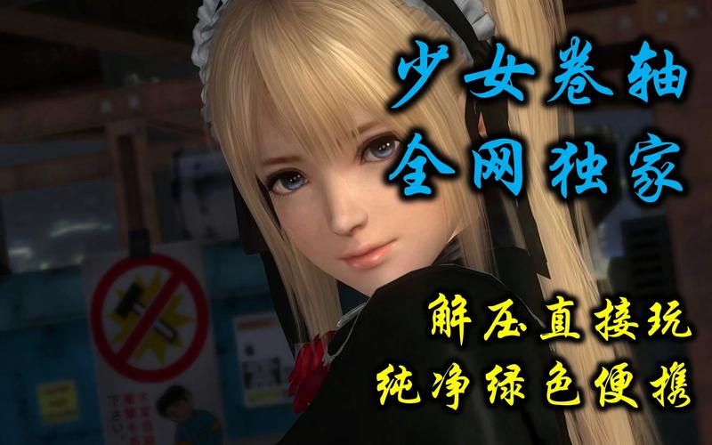 少女卷轴游戏下载地址哪找？靠谱网站排行榜单！