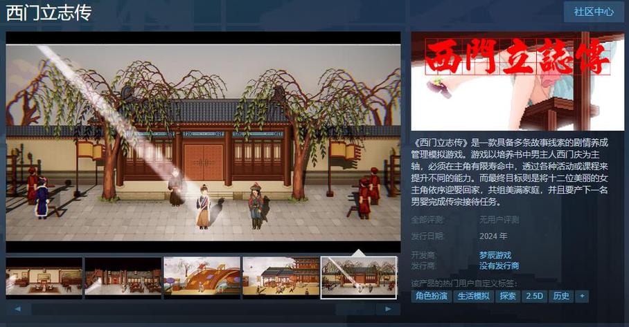 西门立志传最新版本是多少？现在教你怎么找答案！