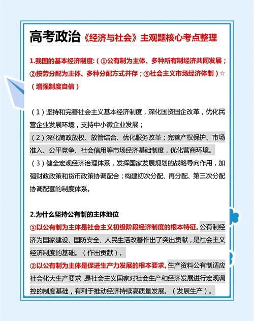 高等社会最新话题必看，把握这3大趋势不落伍
