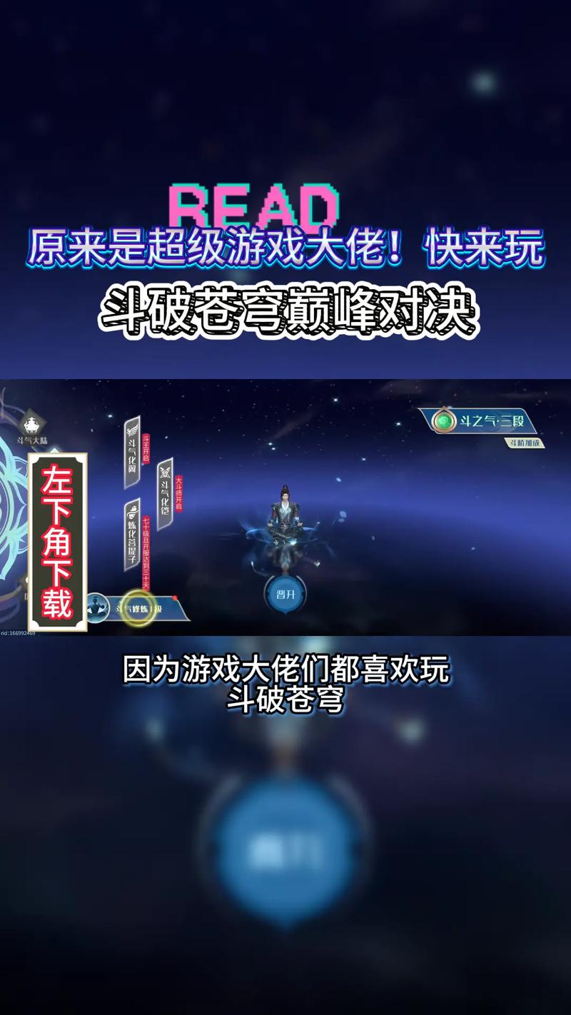 斗破苍穹如何下载安装 官网完整图文教程超简单