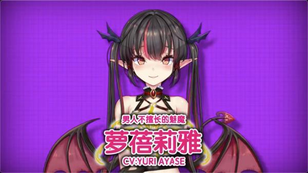纯情魅魔的同居生活游戏官网好玩吗？真实玩家试玩体验分享！
