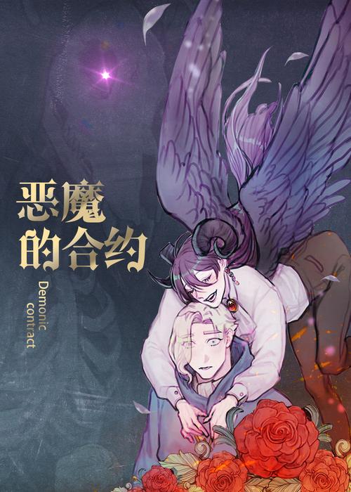 恶魔合约新版怎么玩？老玩家教你快速升级技巧