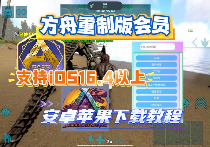 无限方舟如何下载平台推荐？官方安全渠道！