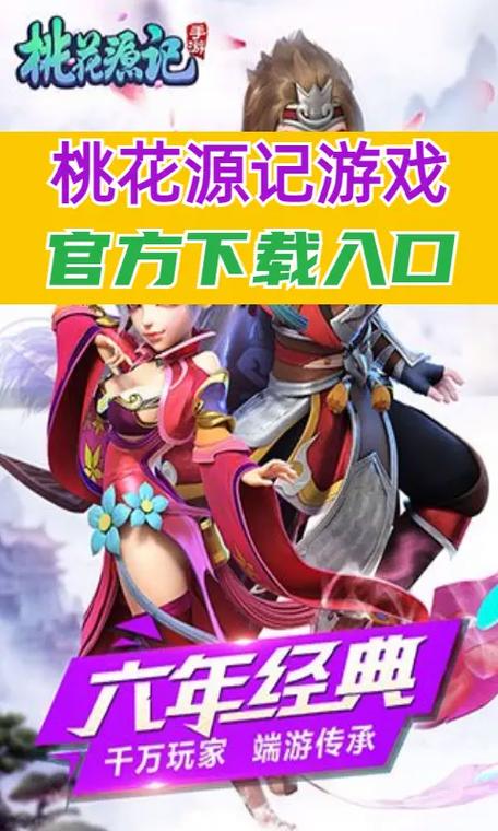 桃花境游戏介绍下载安装步骤？一步步玩转教学！