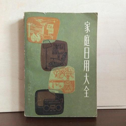 家庭生活版本大全实用指南，快速提升家庭幸福感！