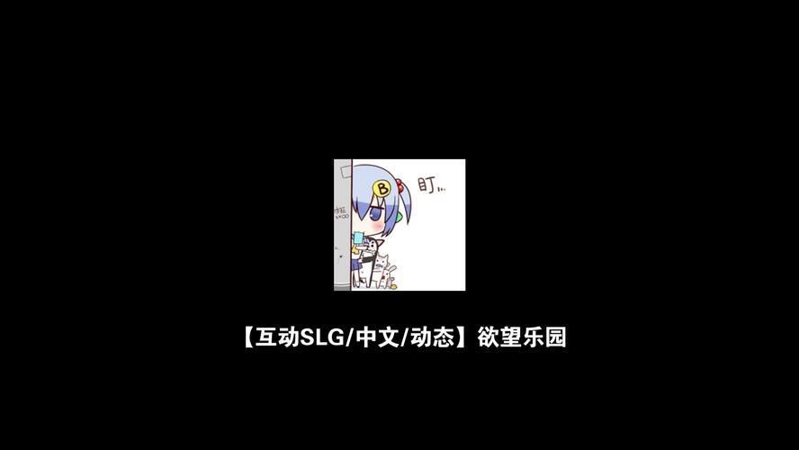 欲望乐园官网下载入口在哪？最新正式版安装包获取指南
