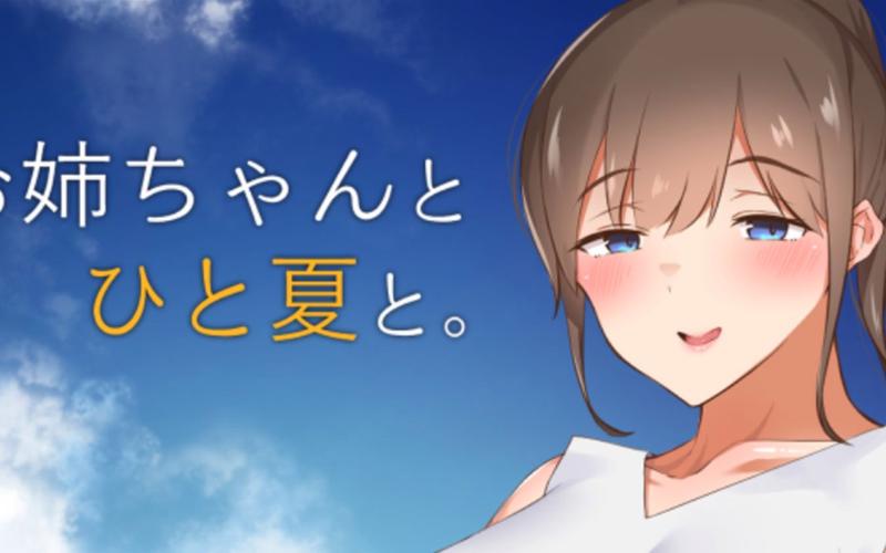 和姐姐一起的夏天3369acG游戏介绍哪里下载？3种方法轻松获取资源！
