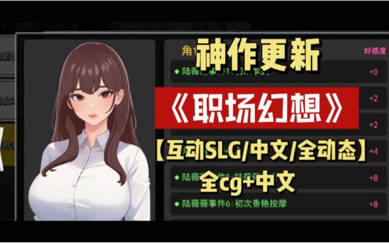 最新版职场幻想下载教程！V1.2.4安装包文件获取方法