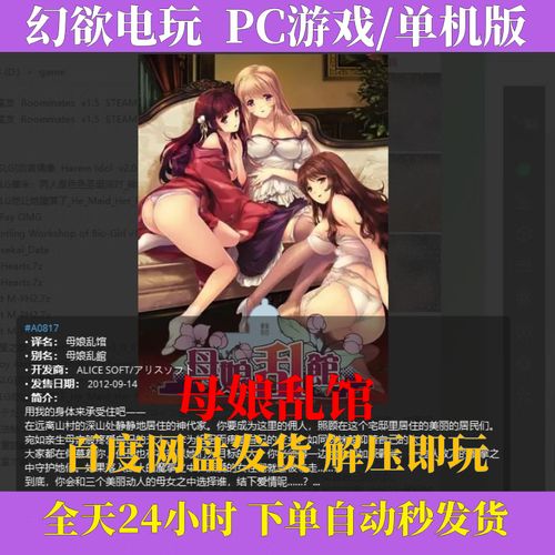 母娘乱馆版本大全怎么选？新手必看的下载攻略