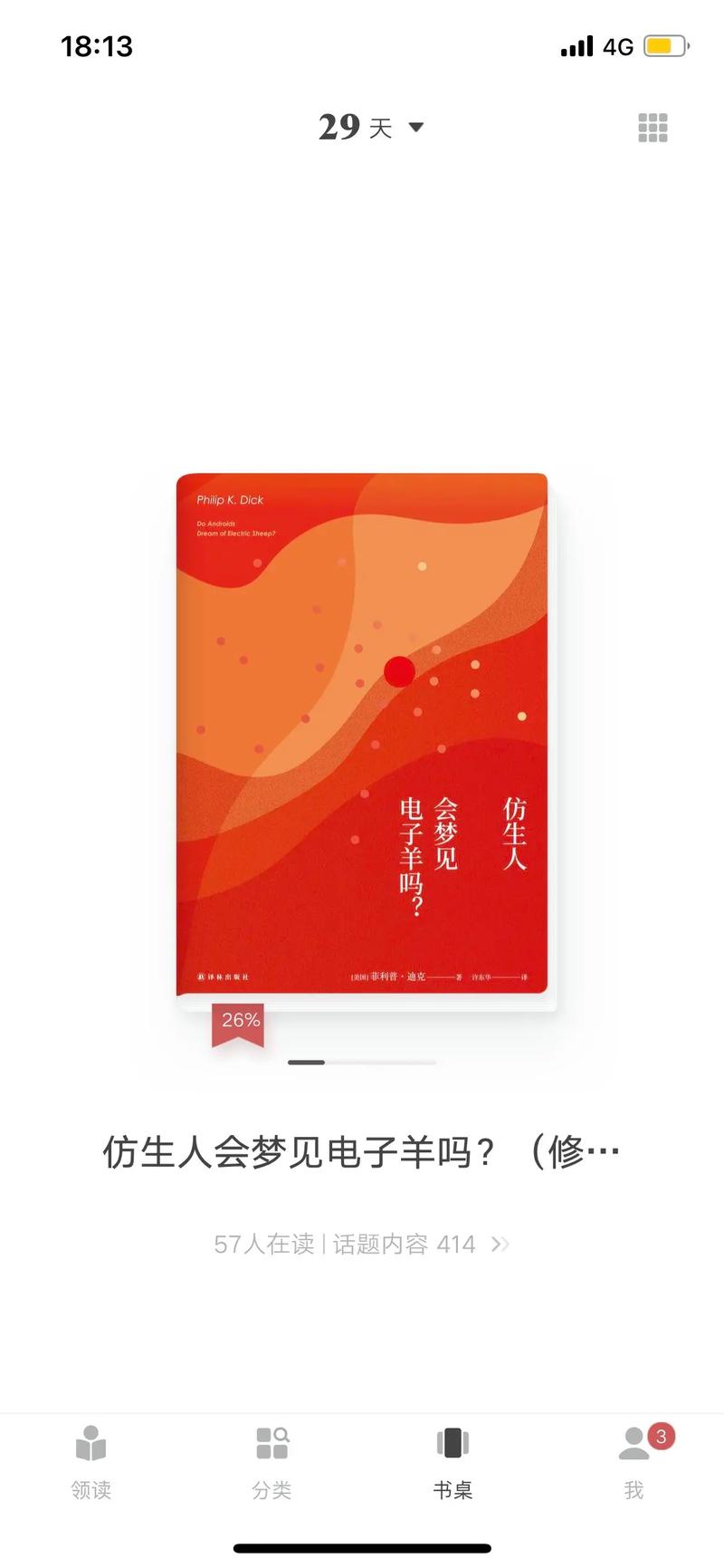 电子羊最新版本实用技巧分享(快速提升操作效率)