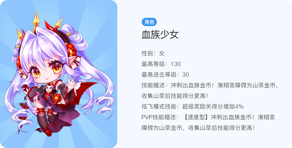血族少女游戏下载免费吗？官网正版链接立即获取！