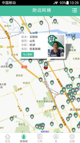 新保姆安卓隐藏功能揭秘：这些实用技巧建议珍藏