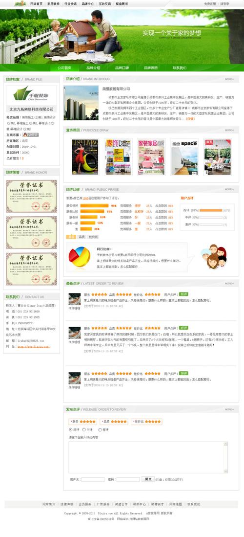 家人在家官方网站有啥优点？省心利器使用体验分享！