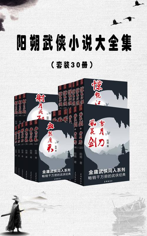武侠小说最新版本是多少？下载安装步骤详解教程！