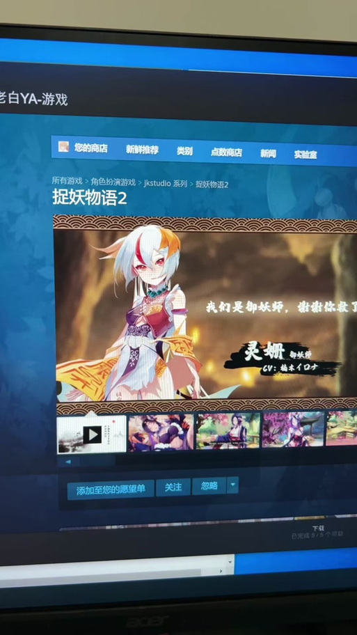 捉妖物语2如何快速下载？三大技巧省时省力轻松搞！