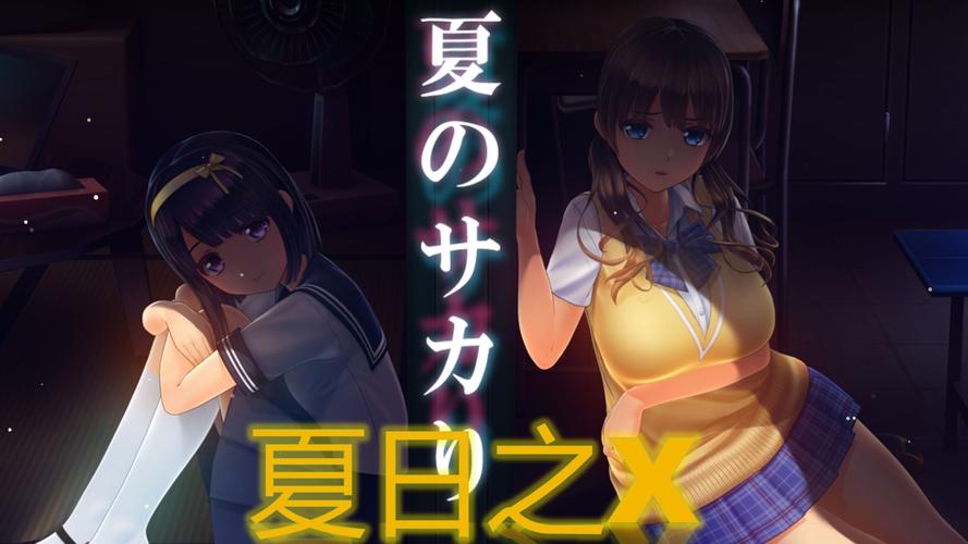夏日之吻绅士游戏值不值？(真实玩家评测对比！)