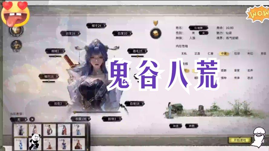 鬼谷八荒最新版本更新了什么？这几大新内容太劲爆了！