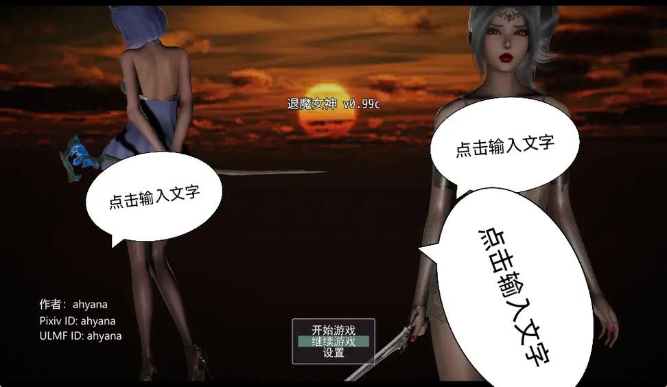 退魔女神游戏介绍职业怎么选？强力角色推荐指南！