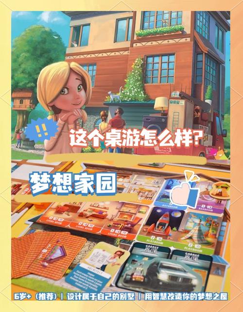 梦想家生活绅士游戏怎么玩？5个新手技巧轻松入门