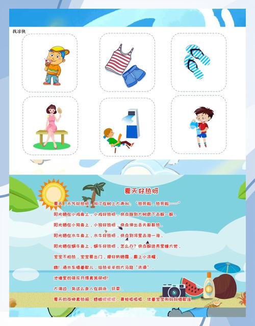 最热的夏天官方网站是什么？3分钟看懂所有功能与玩法！