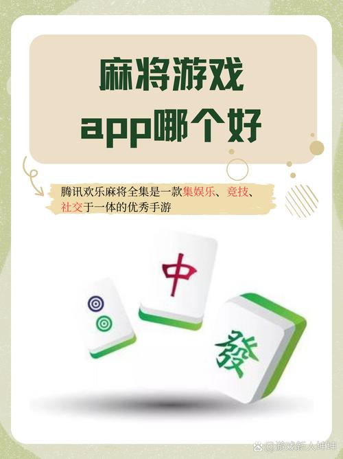 勾八麻将安卓怎么下载？(安全免费下载入口分享)