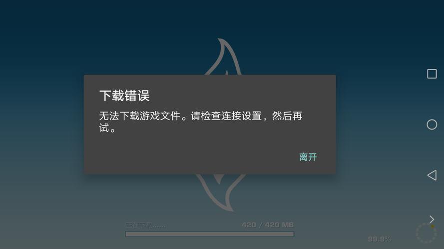 袭游戏下载安装失败怎么办？实测这招成功率高