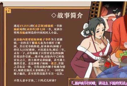 水浒寝取传下载安卓安全吗？这几个方法不踩坑
