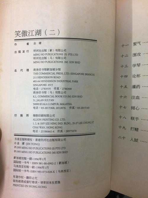 武侠小说版本大全怎么买？手把手教你挑选正版避坑路！