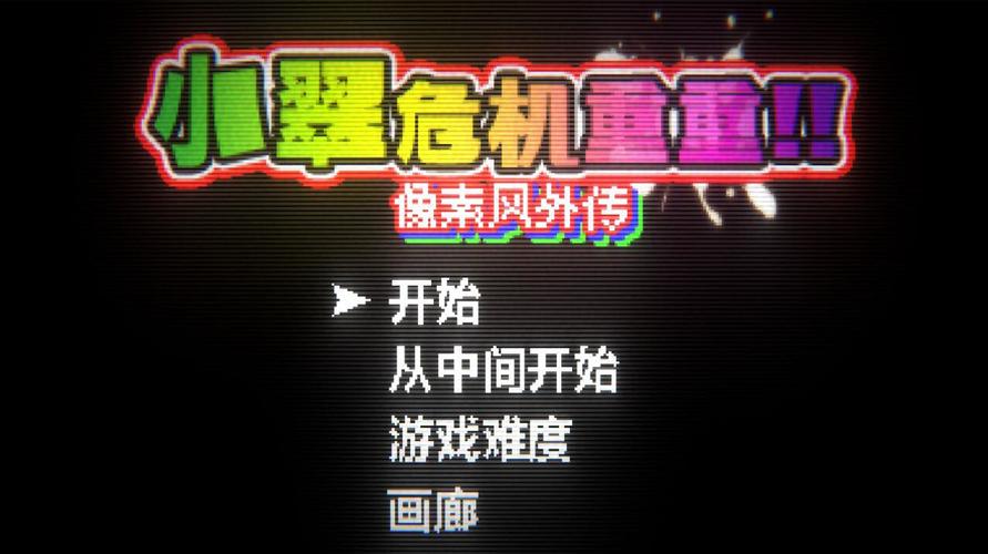 小翠危机重重更新地址在哪里找？最新方法轻松获取新资源